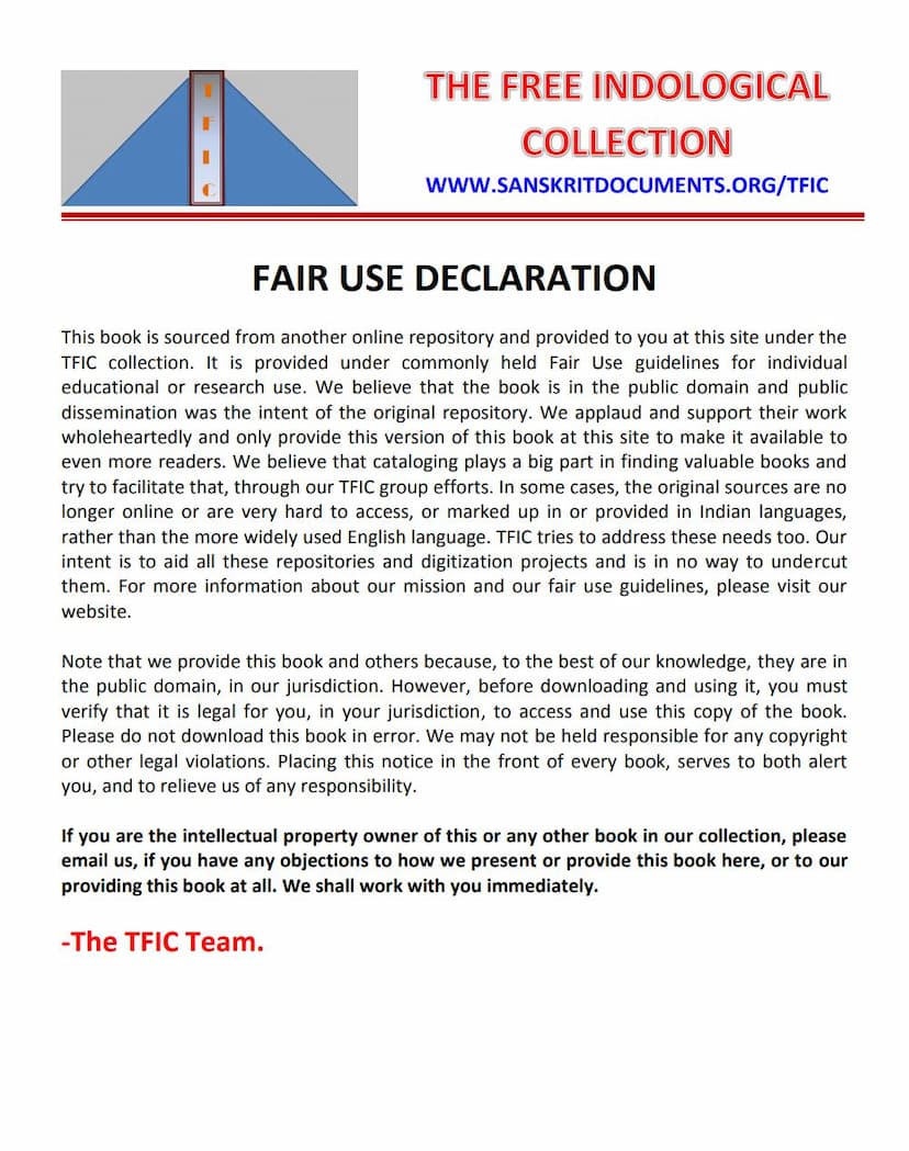 First page of Jain Prarthanamala Part 01