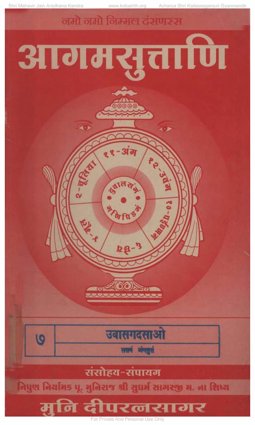 First page of Agam 07 Uvasagdasao Angsutt 07 Moolam