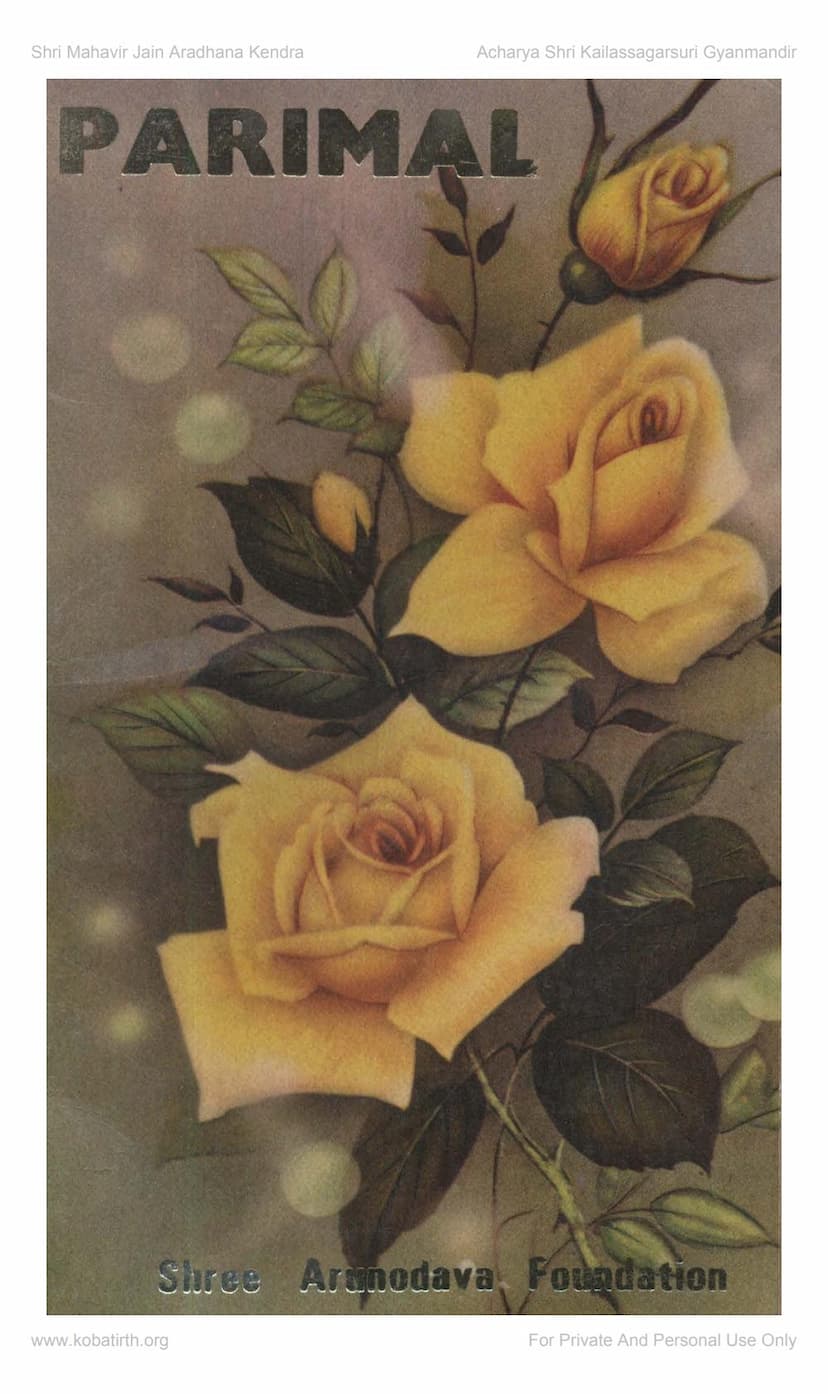 First page of Parimal