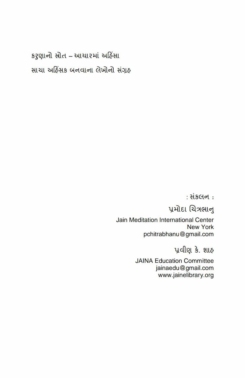 First page of JES 921G Karunano Srot Acharma Ahimsa Reference Book