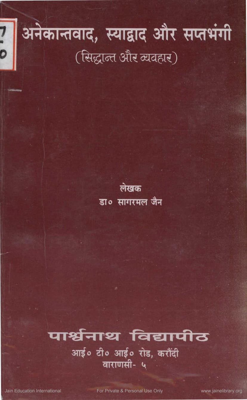 First page of Anekantavada Syadvada Aur Saptbhangi