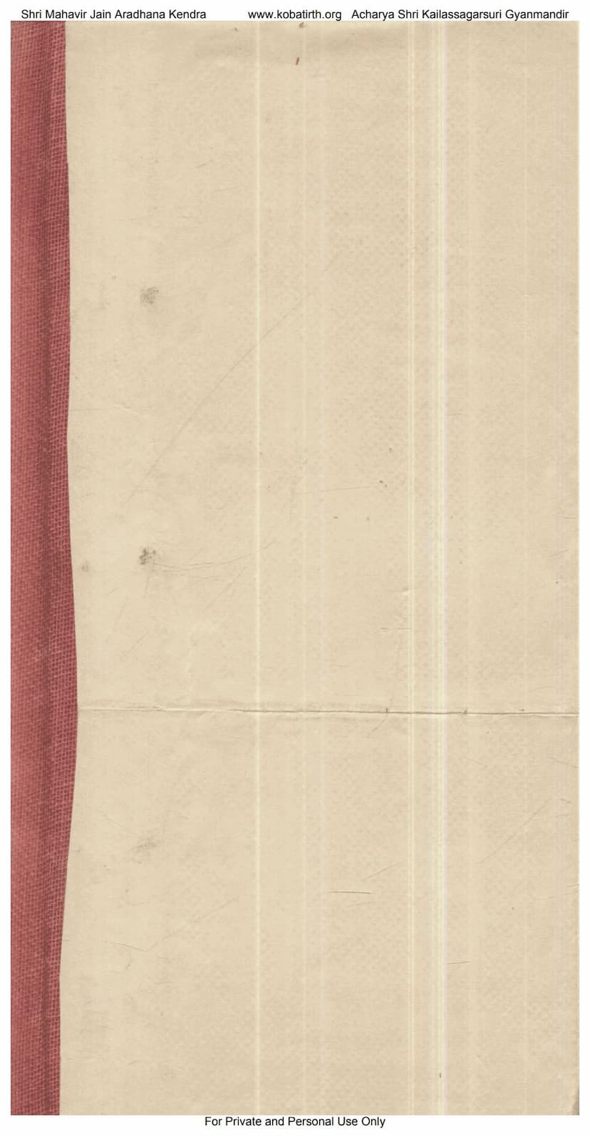 First page of Daivat Bramhanam Tatha Shadvinshat Bramhanam