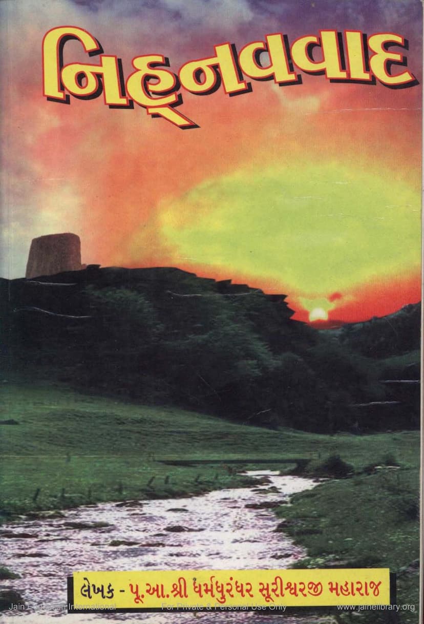 First page of Nihnavavada