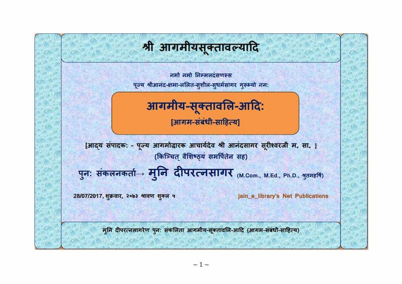 First page of Aagamiy Suktaavali Aadi