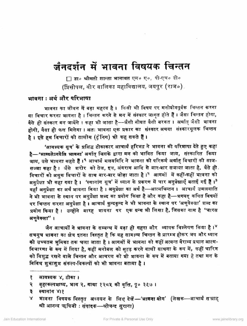 First page of Jain Darshan Me Bhavna Vishyak Chintan