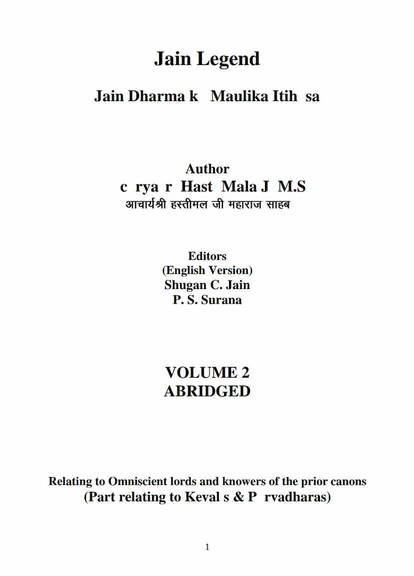 First page of Jain Legend Vol 2