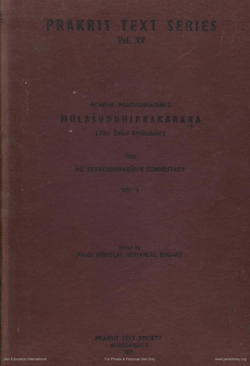 First page of Mulshuddhiprakarana