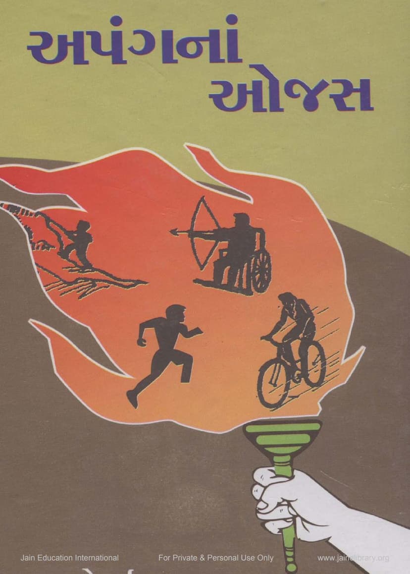 First page of Apangna Ojas