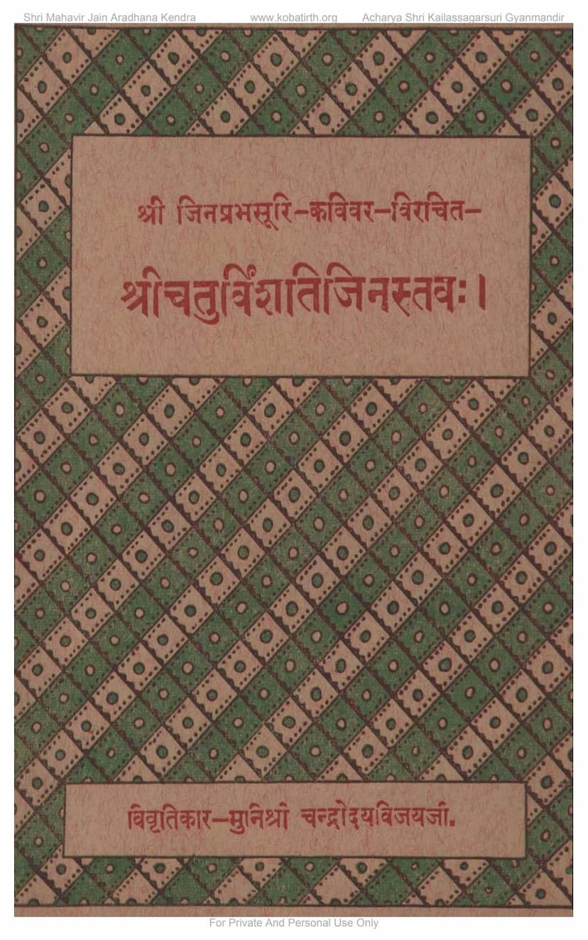 First page of Chaturvinshati Jin Stav