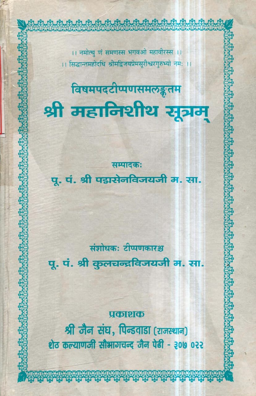 First page of Mahanishith Sutram