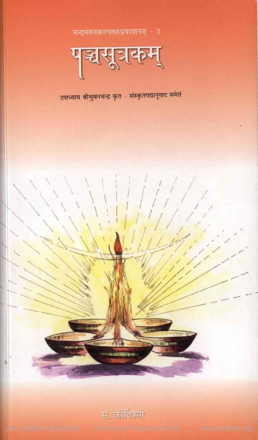 First page of Panchsutrakam