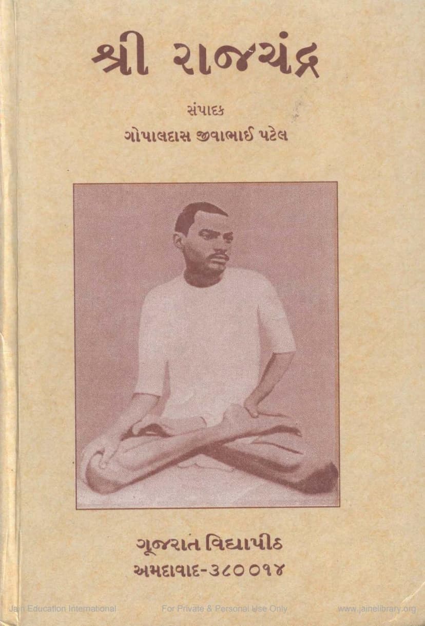First page of Rajchandra