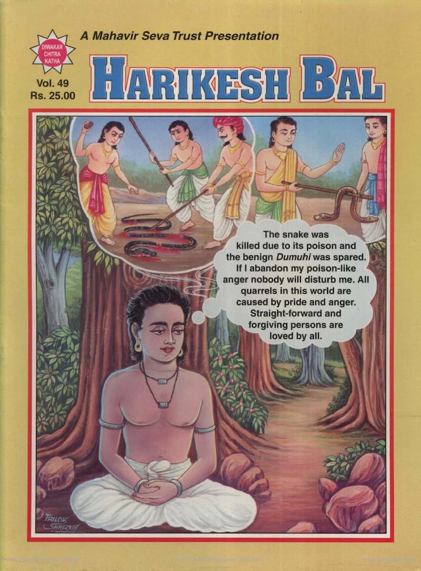 First page of Harikesh Bal Diwakar Chitrakatha 049