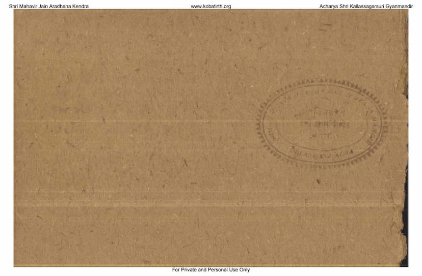 First page of Shitla Saptami Nnag Panchmi Vratkatha