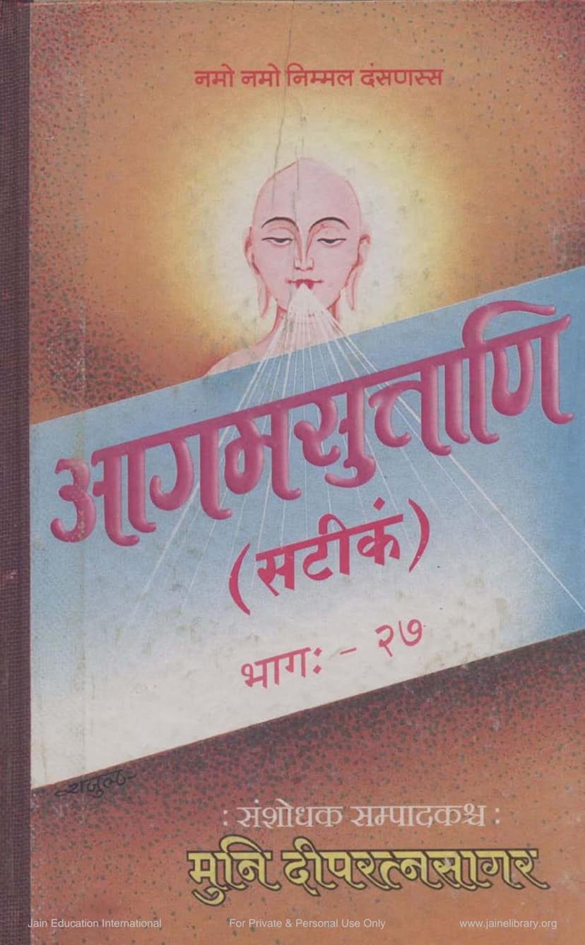First page of Agam Sutra Satik 42 Dashvaikalik MoolSutra 3