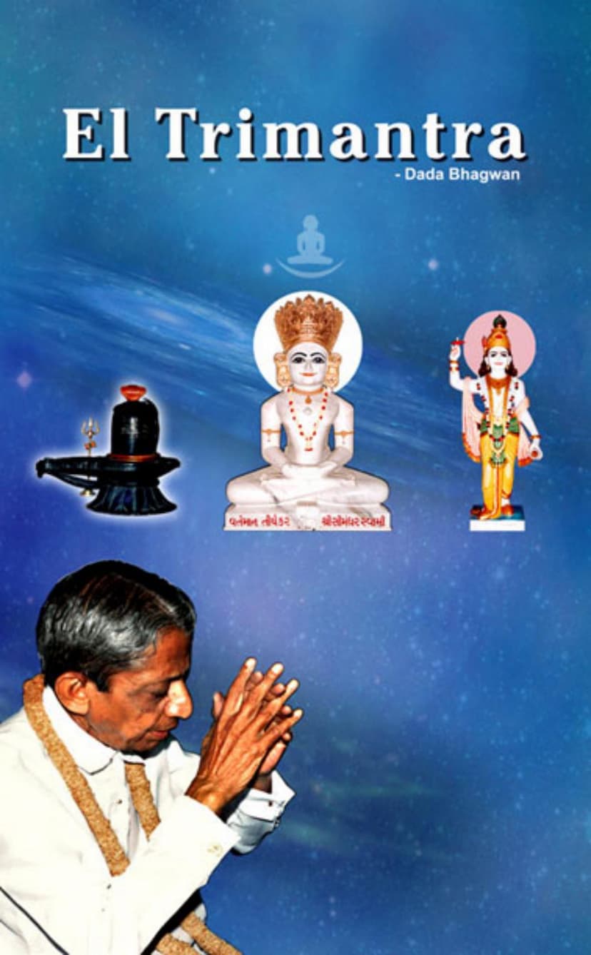 First page of Trimantra