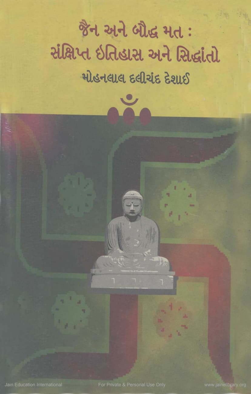 First page of Jain And Buddha Mata Sankshipta Itihas And Sidhanto