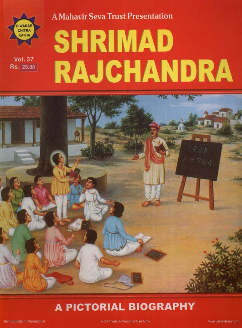 First page of Shrimad Rajchandra Diwakar Chitrakatha 037