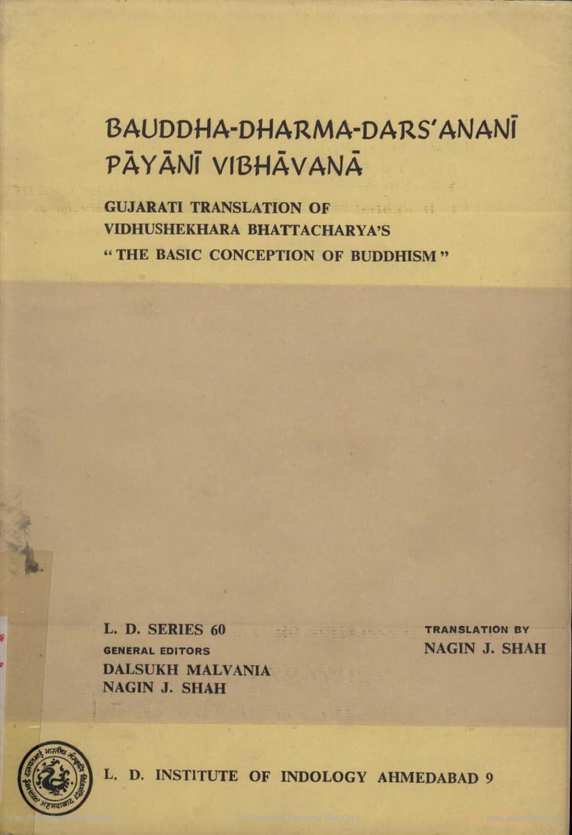 First page of Buddha Dharma Darsanani Payani Vibhavana