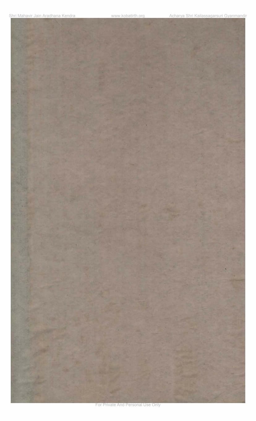 First page of Shavar Tantra Shastra