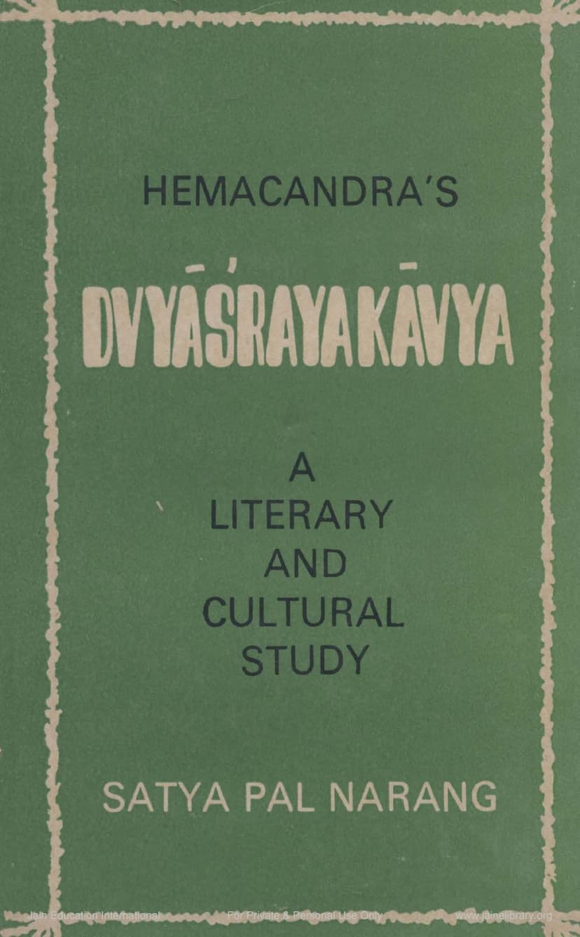 First page of Dvyasrayakavya