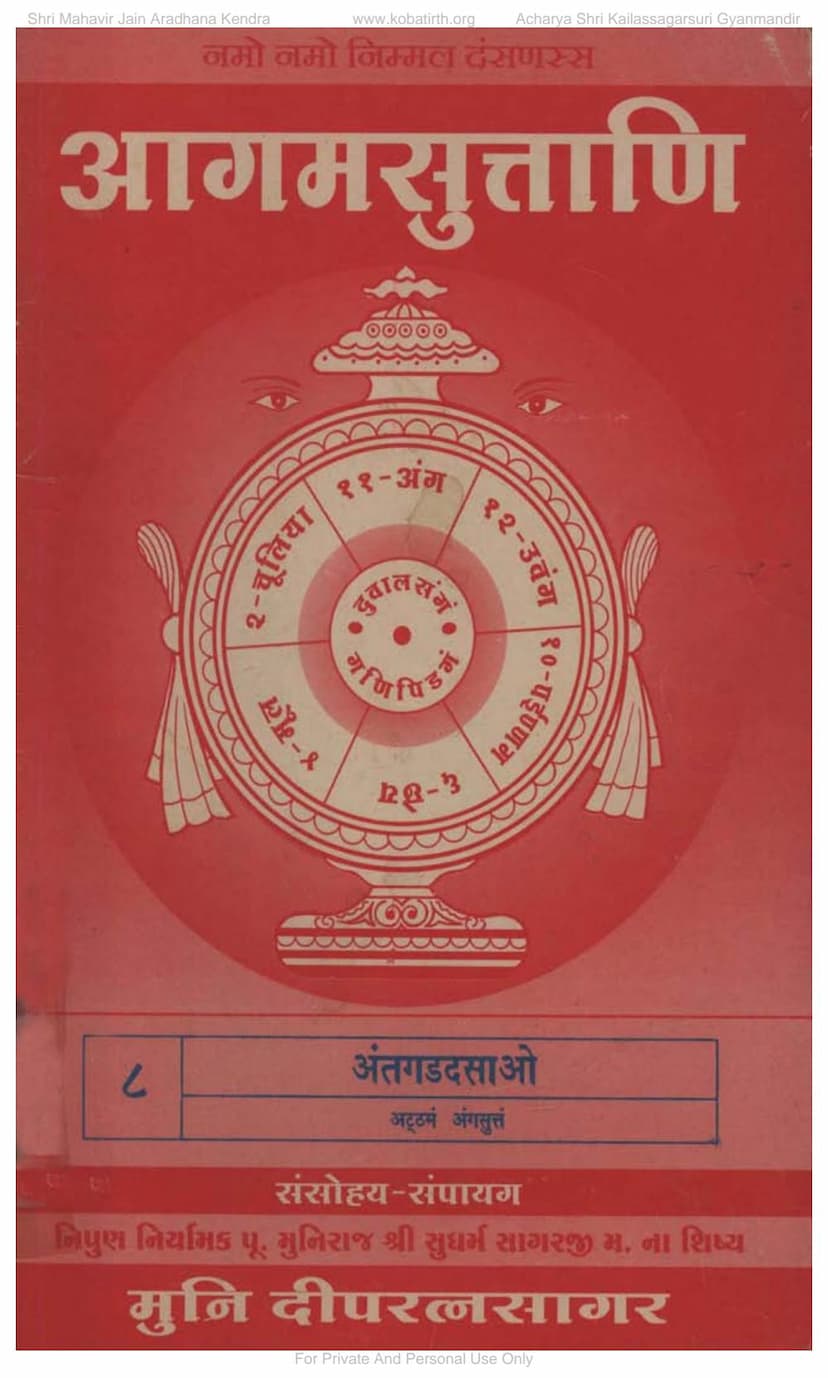 First page of Agam 08 Antgadadasao Angsutt 08 Moolam