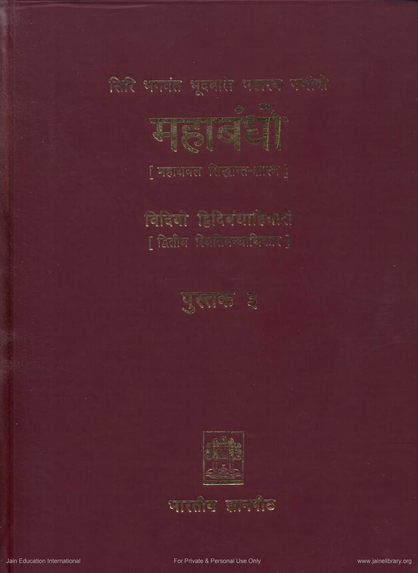 First page of Mahabandho Part 3