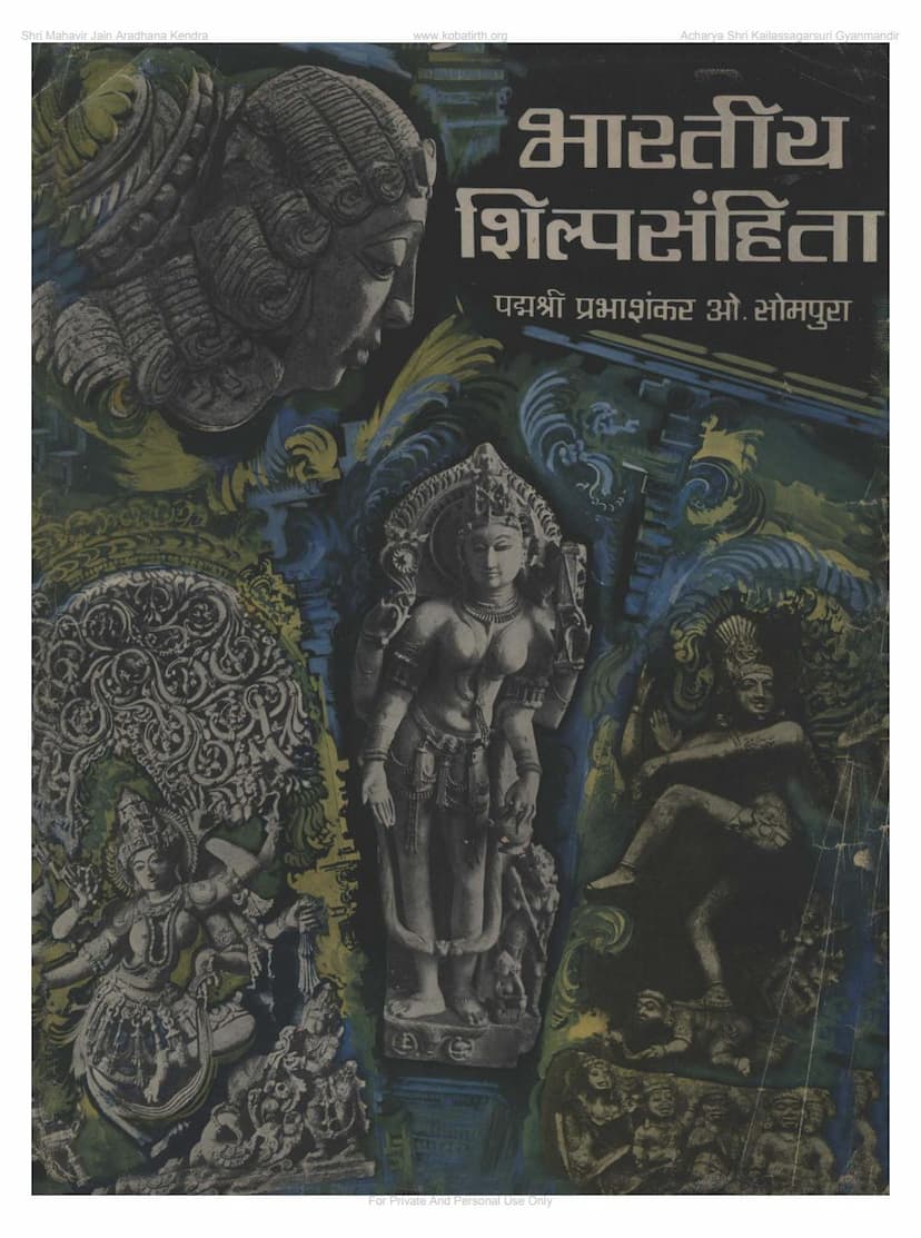 First page of Bharatiya Shilpsamhita