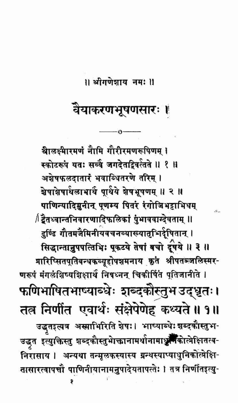 First page of Vaiayakaran Bhushansara