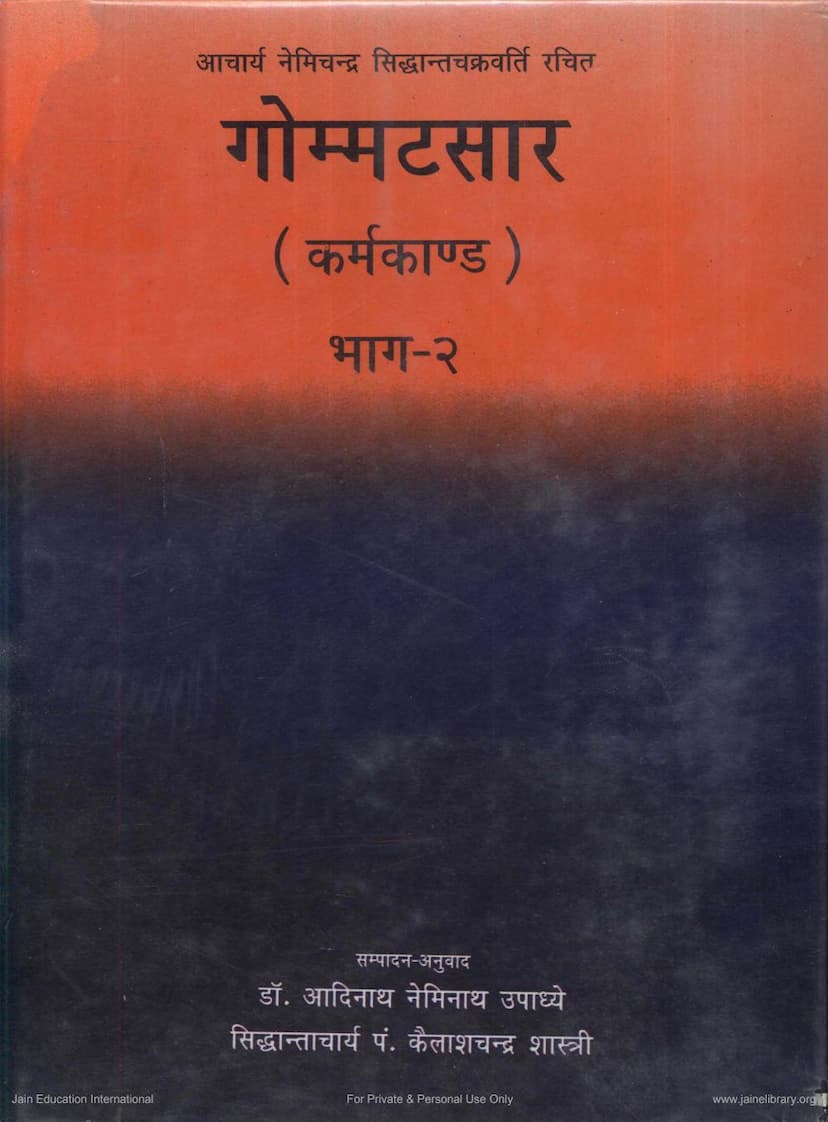 First page of Gommatasara Karma Kanad Part 2