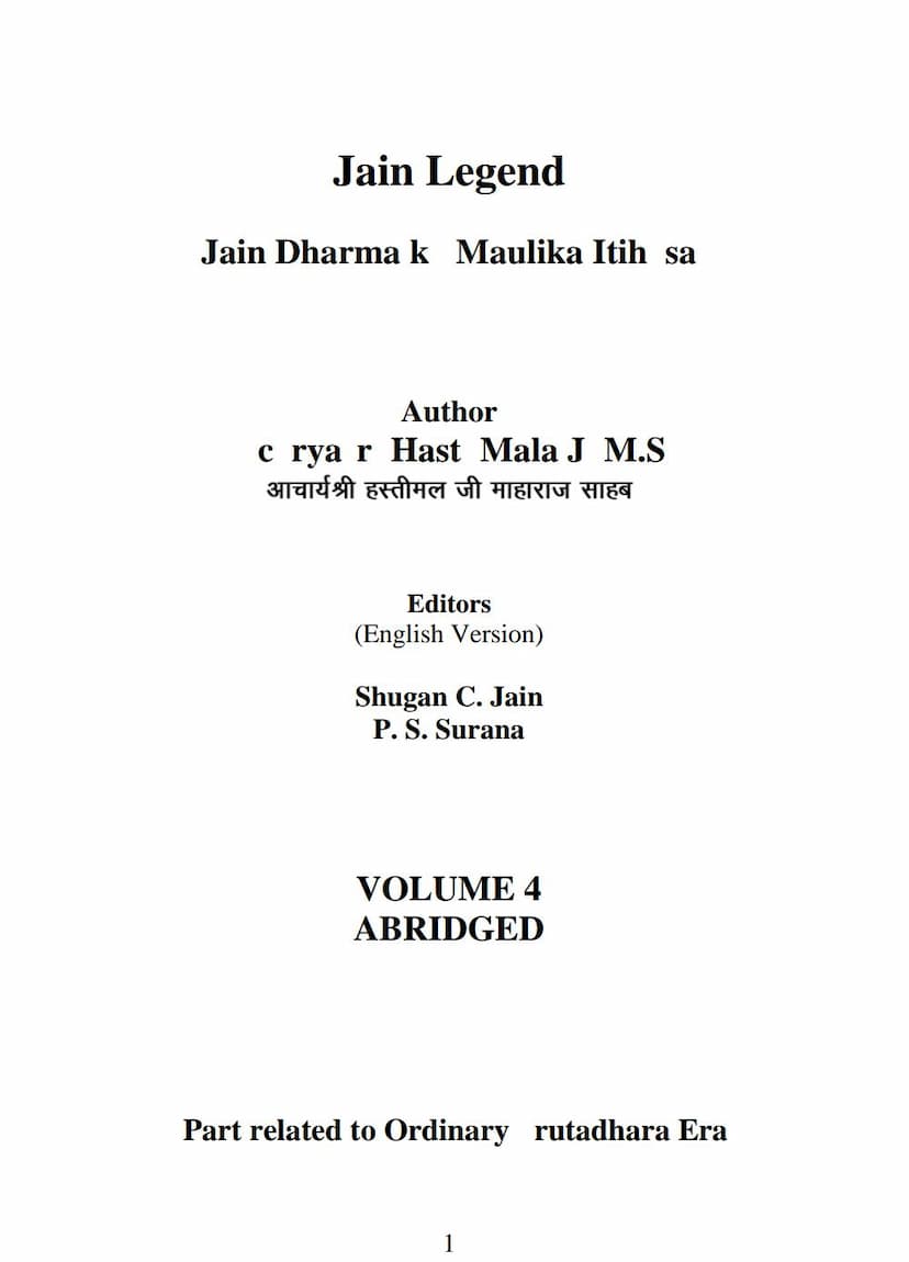 First page of Jain Legend Vol 4