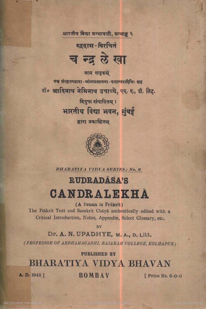 First page of Chandralekha