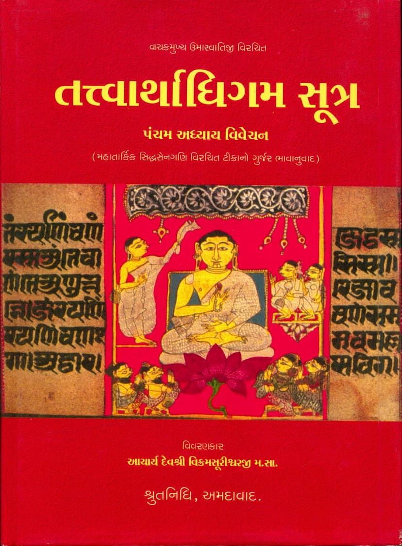 First page of Tattvarthadhigam Sutra Pancham Adhyaya Vivechan