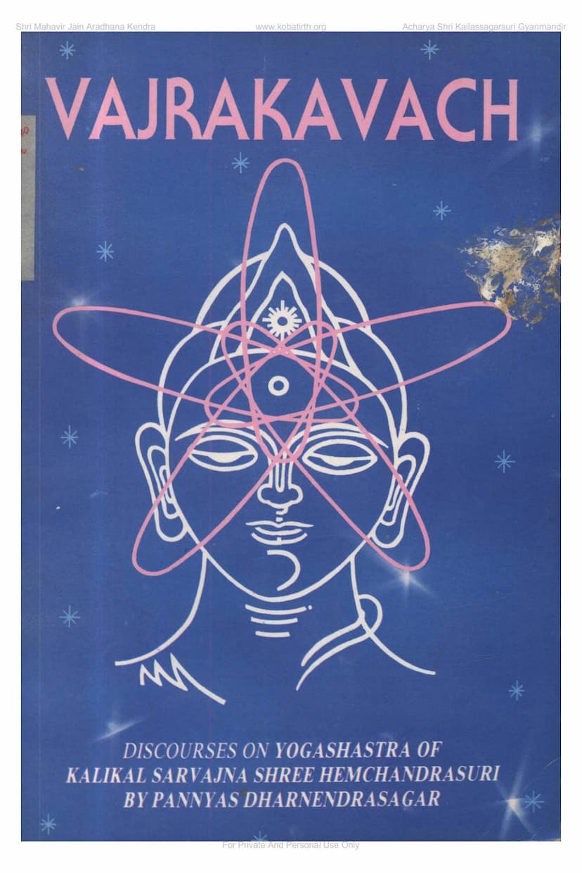 First page of Vajrakavach