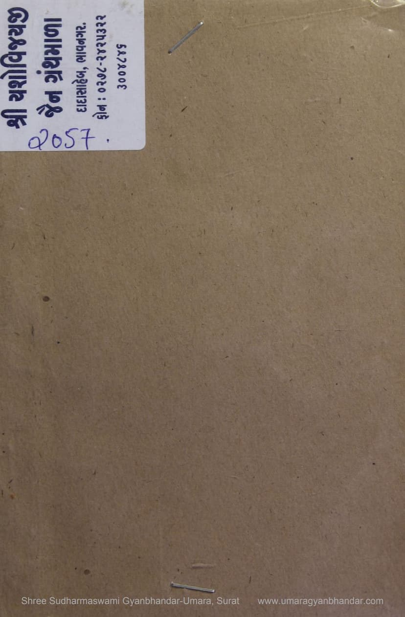 First page of Dohro