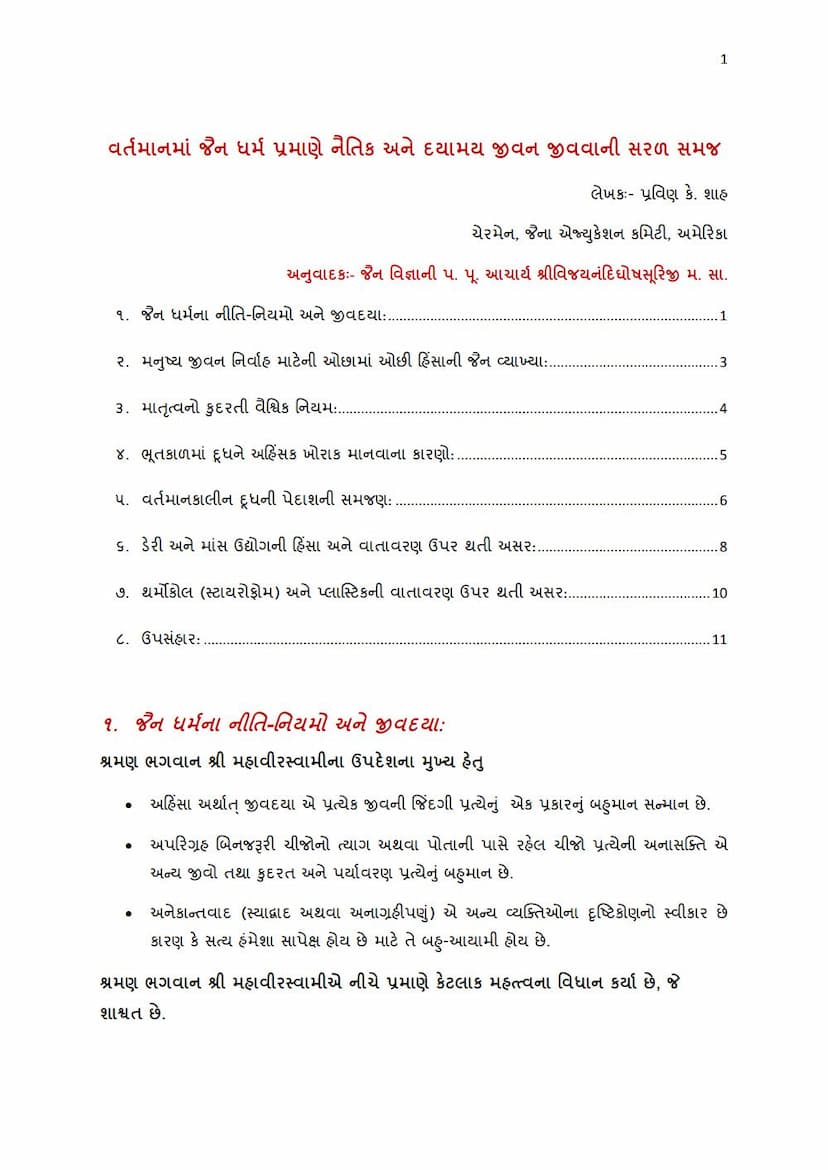 First page of Guj Contemporary Jain Way Of Compassionate Living