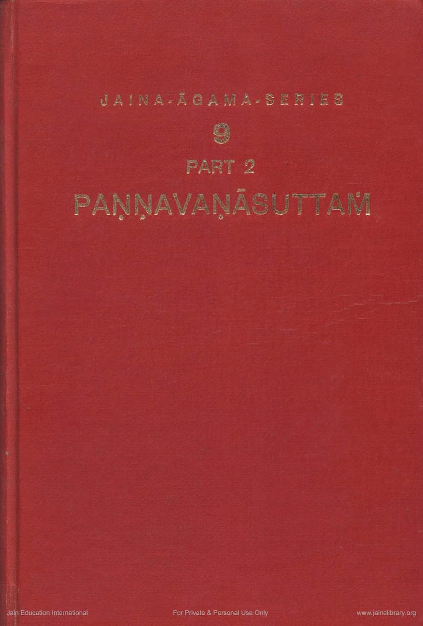 First page of Agam 15 Upang 04 Pragnapana Sutra Part 02