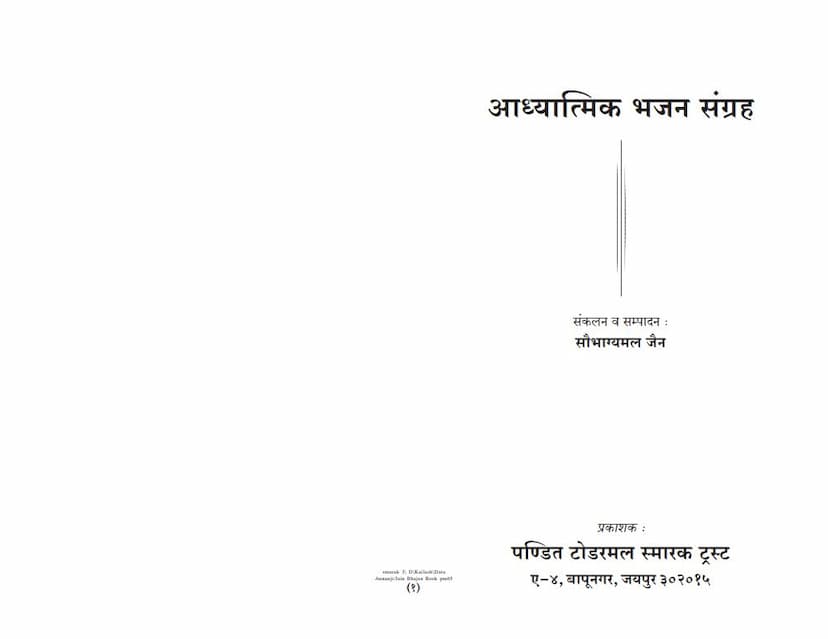First page of Adhyatmik Bhajan Sangrah