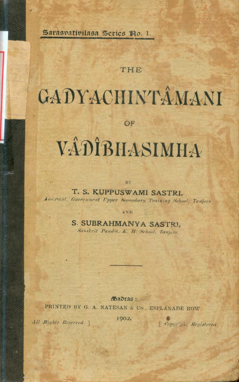 First page of Gadya Chintamani
