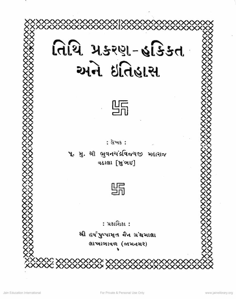 First page of Tithi Prakashan Hakikat Ane Itihas
