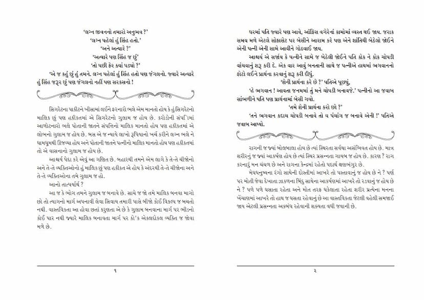 First page of Torchno Prakash