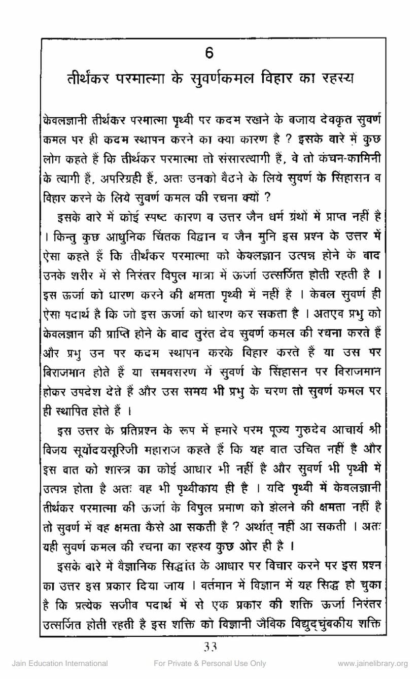 First page of Tirthankar Ke Suvarna Kamal Vihar Ka Rahasya