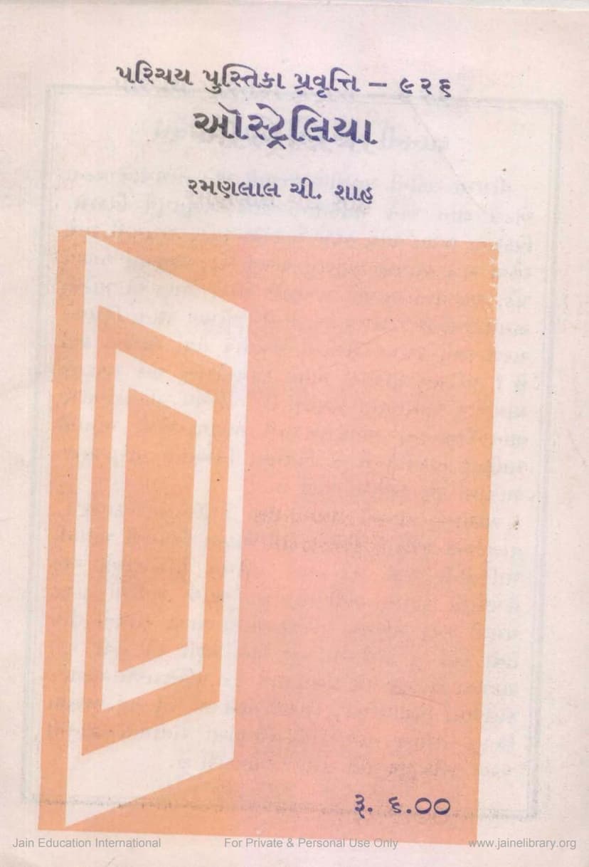 First page of Australia Parichaya Pustika