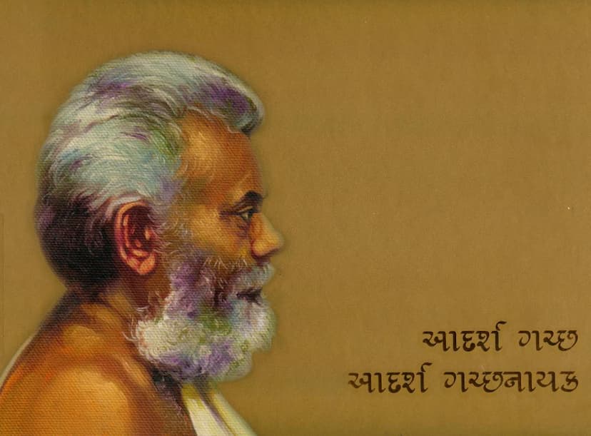 First page of Adarsh Gaccha Adarsh Gaccha Nayak