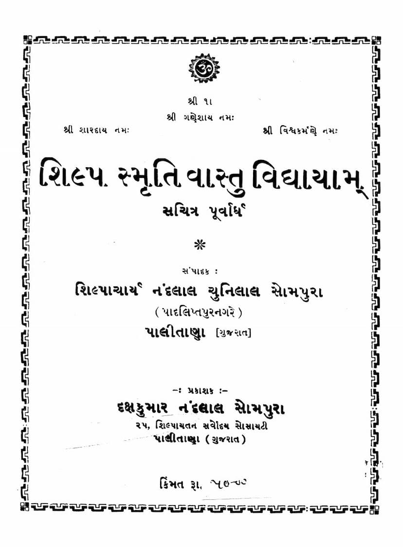 First page of Book 032176