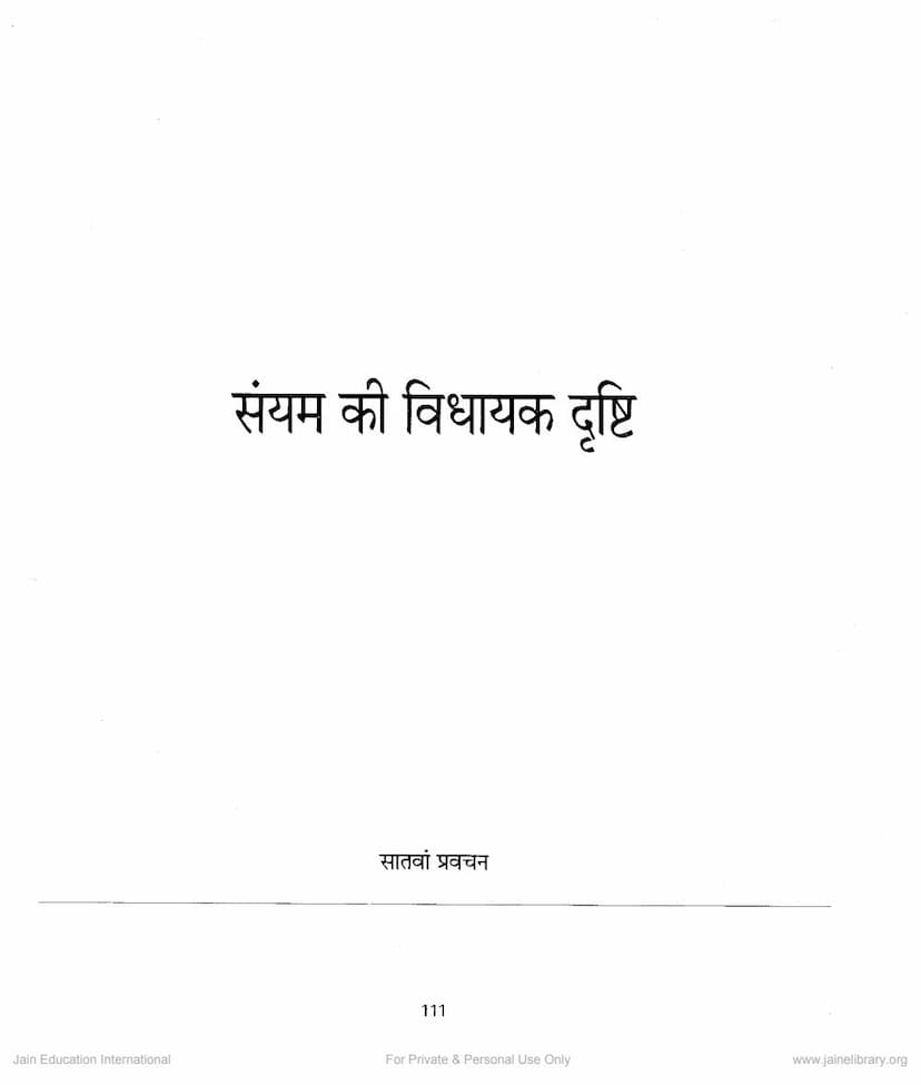 First page of Mahavir Vani Lecture 07 Sanyam Ki Vidhayak Drushti