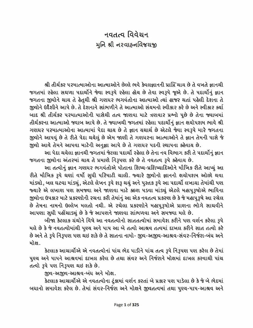 First page of Navtattva Vivechan