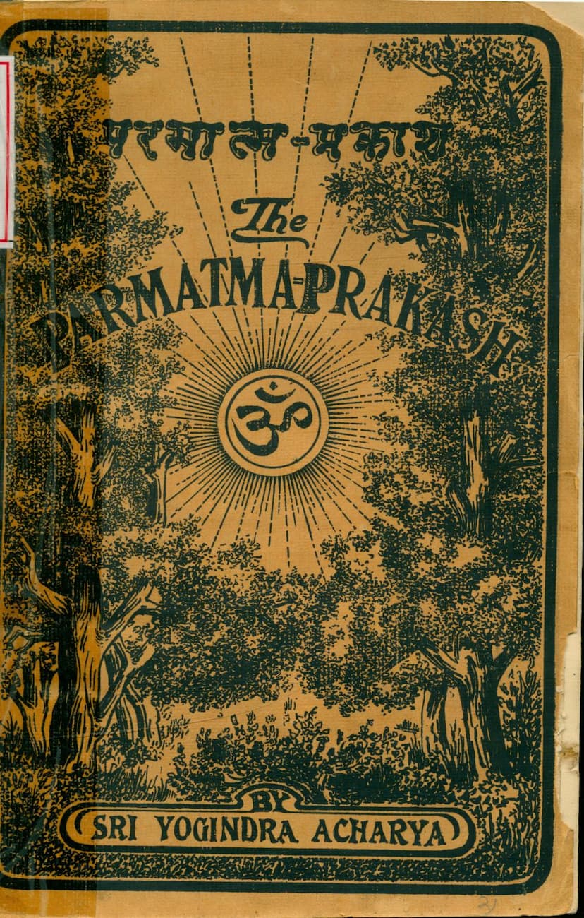 First page of Parmatma Prakash
