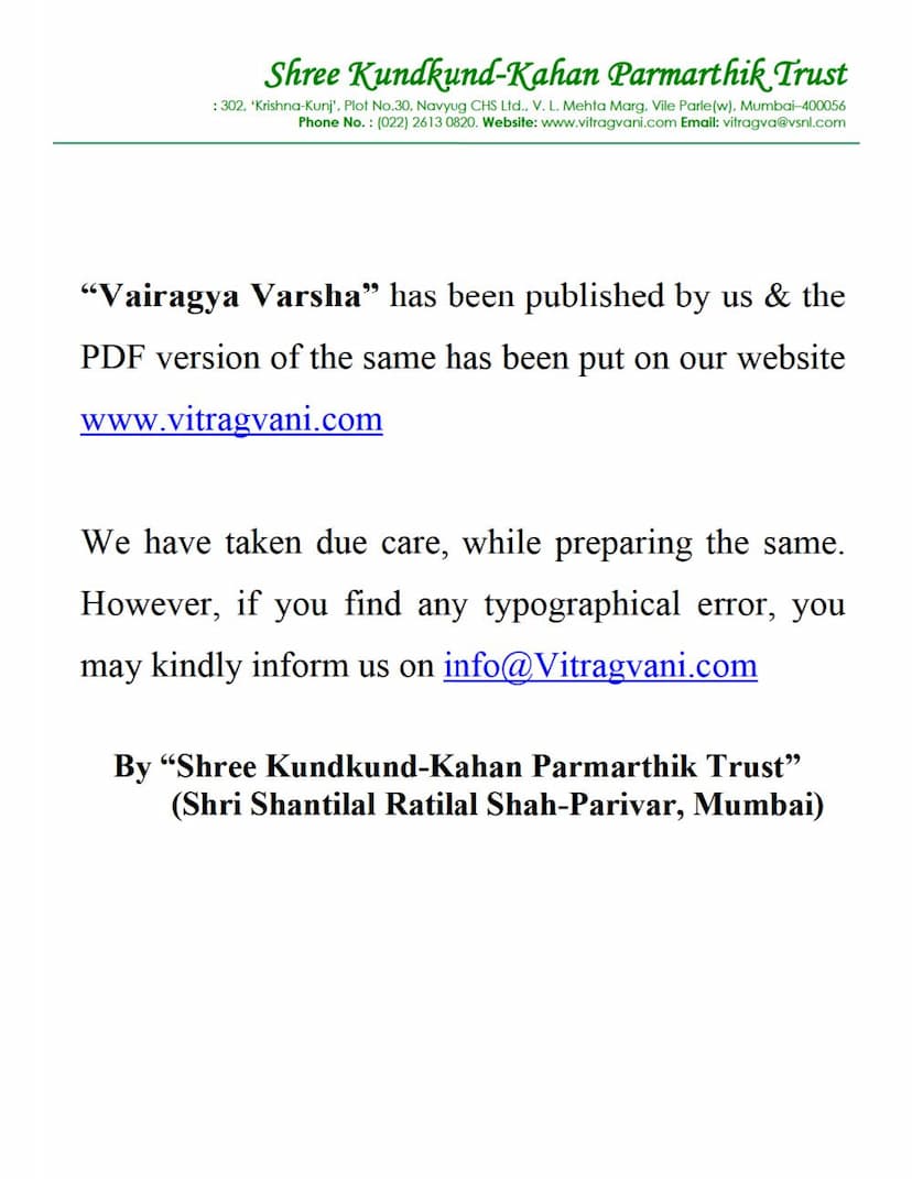 First page of Vairagya Varsha