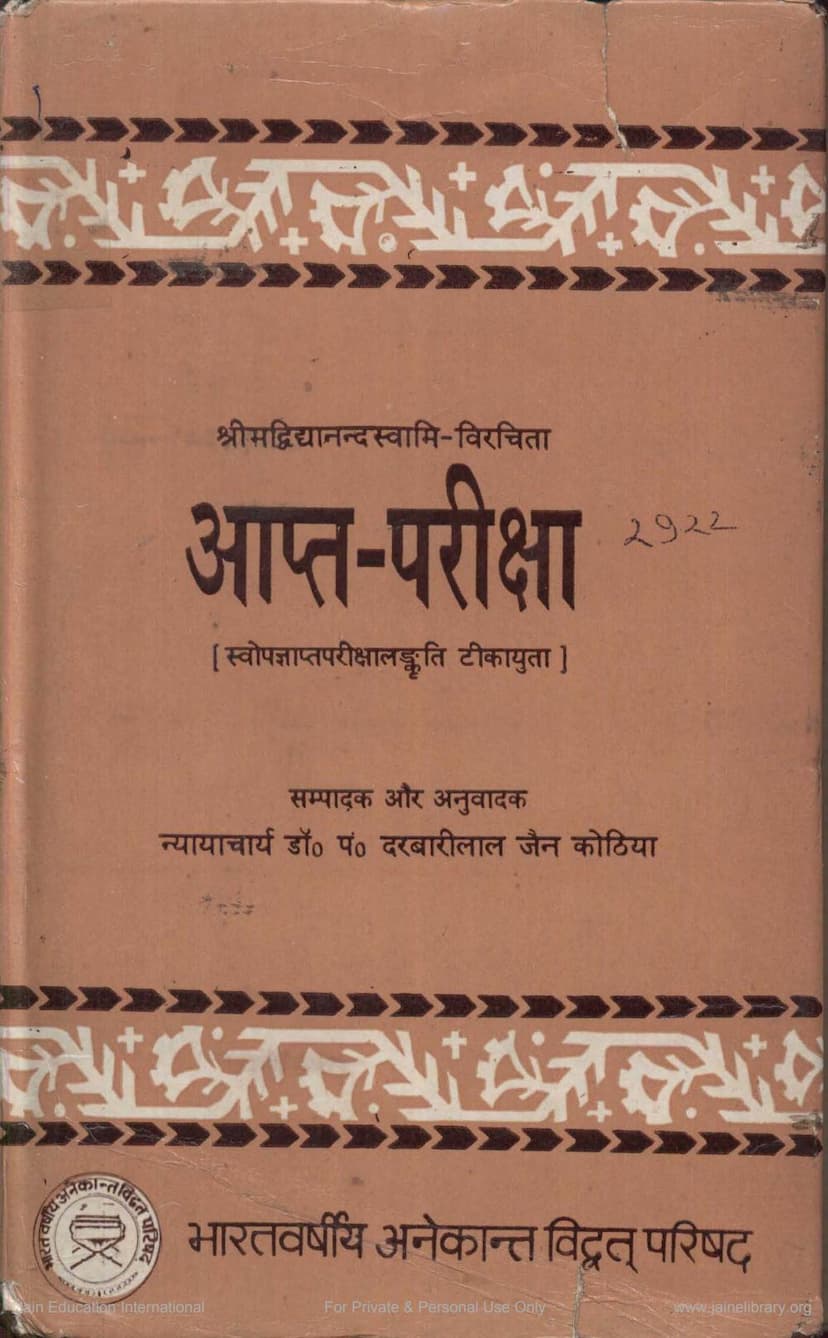 First page of Aptapariksha